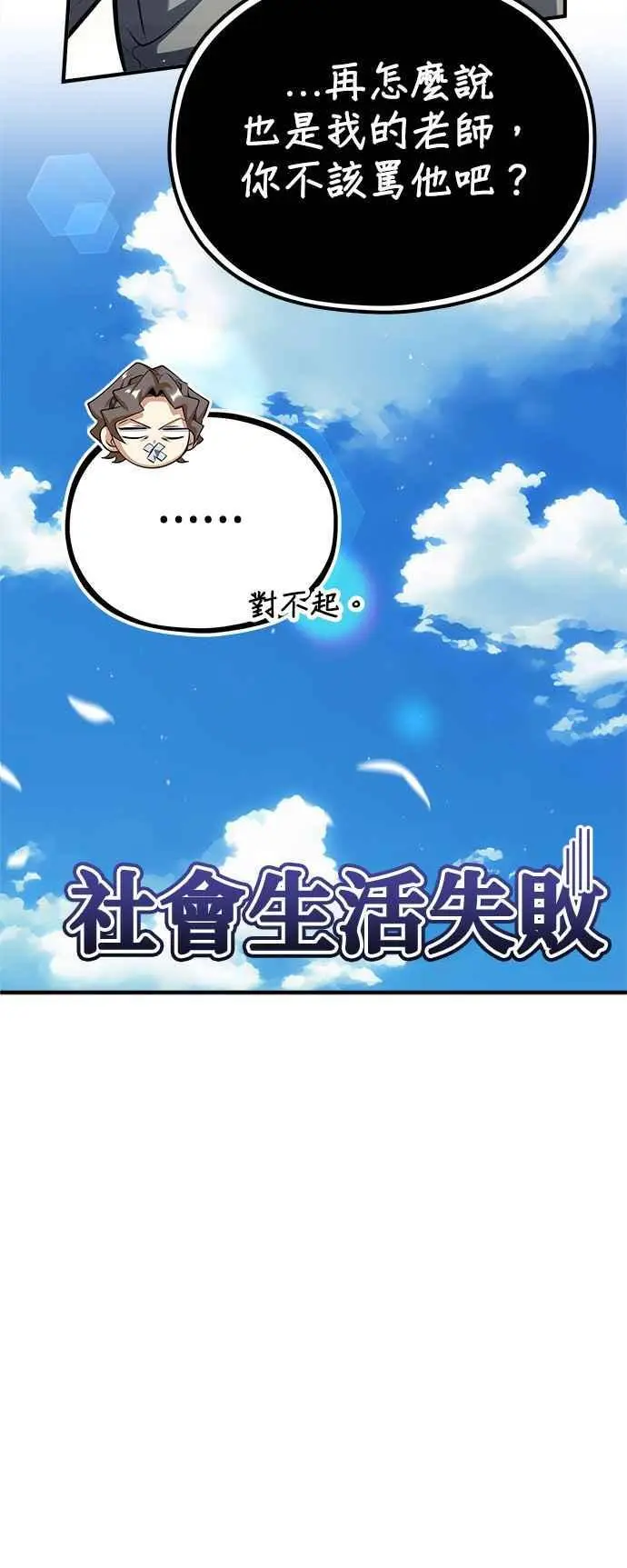 魔法学院的伪装教师漫画免费看漫画,第75话 皇家大道1图