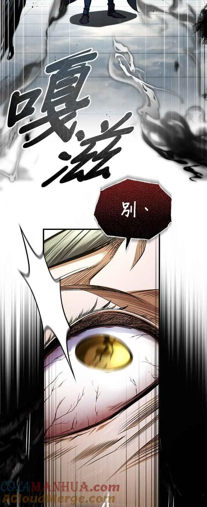魔法学院的伪装教师26漫画,第64话 行动的代价1图