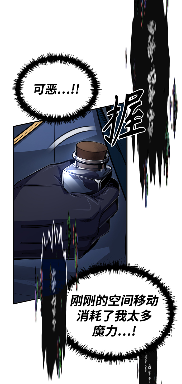 魔法学院的伪装教师26漫画,[第33话] 陷阱1图