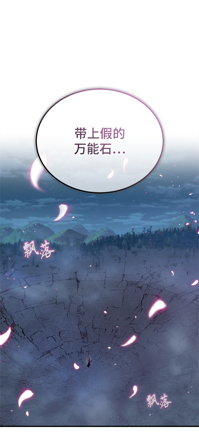 魔法学院的伪装教师完整版漫画,[第33话] 陷阱2图