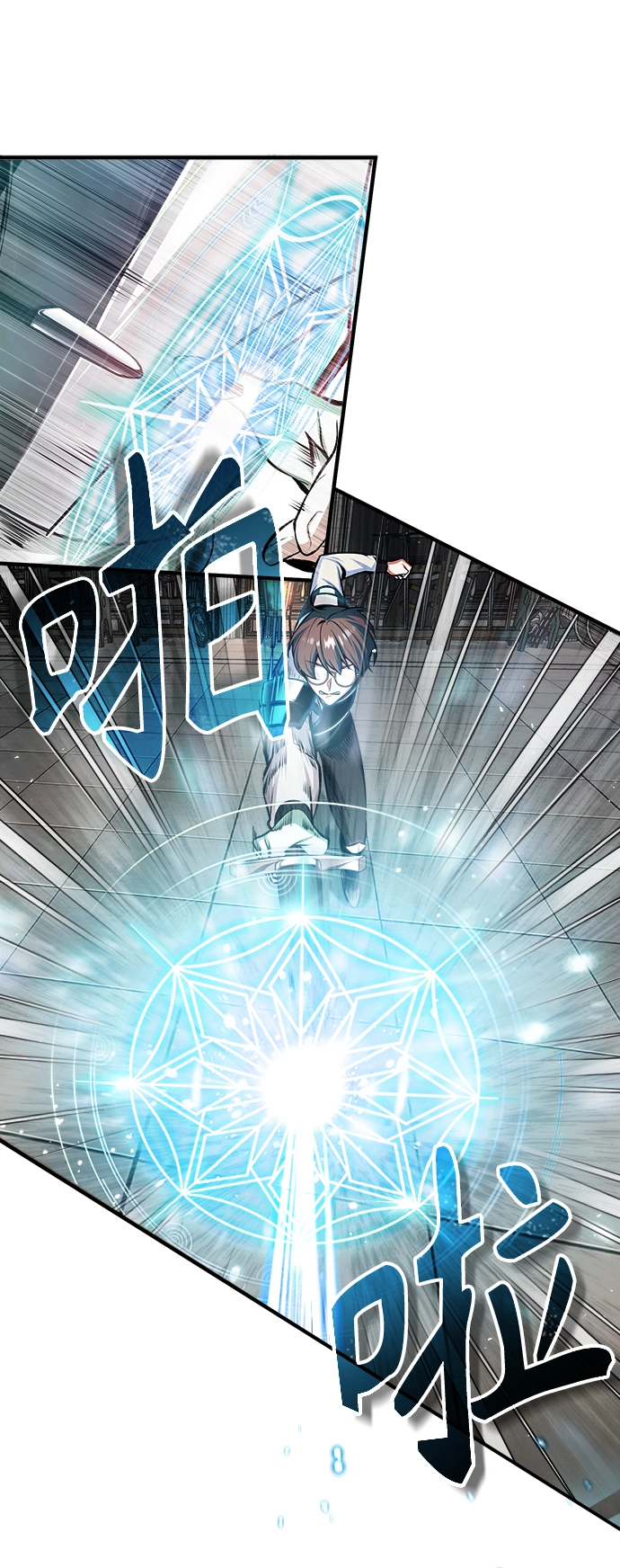 魔法学院的伪装教师26漫画,[第26话] 反魔法2图