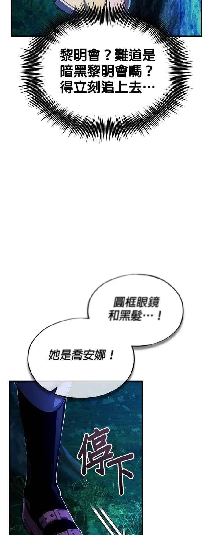 魔法学院的伪装教师免费下拉式漫画,第69话 卡西莫多1图