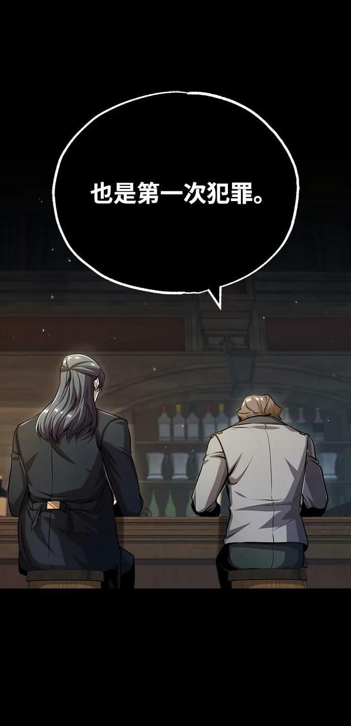 魔法学院的伪装教师漫画免费看漫画,[第50话] 汉斯2图