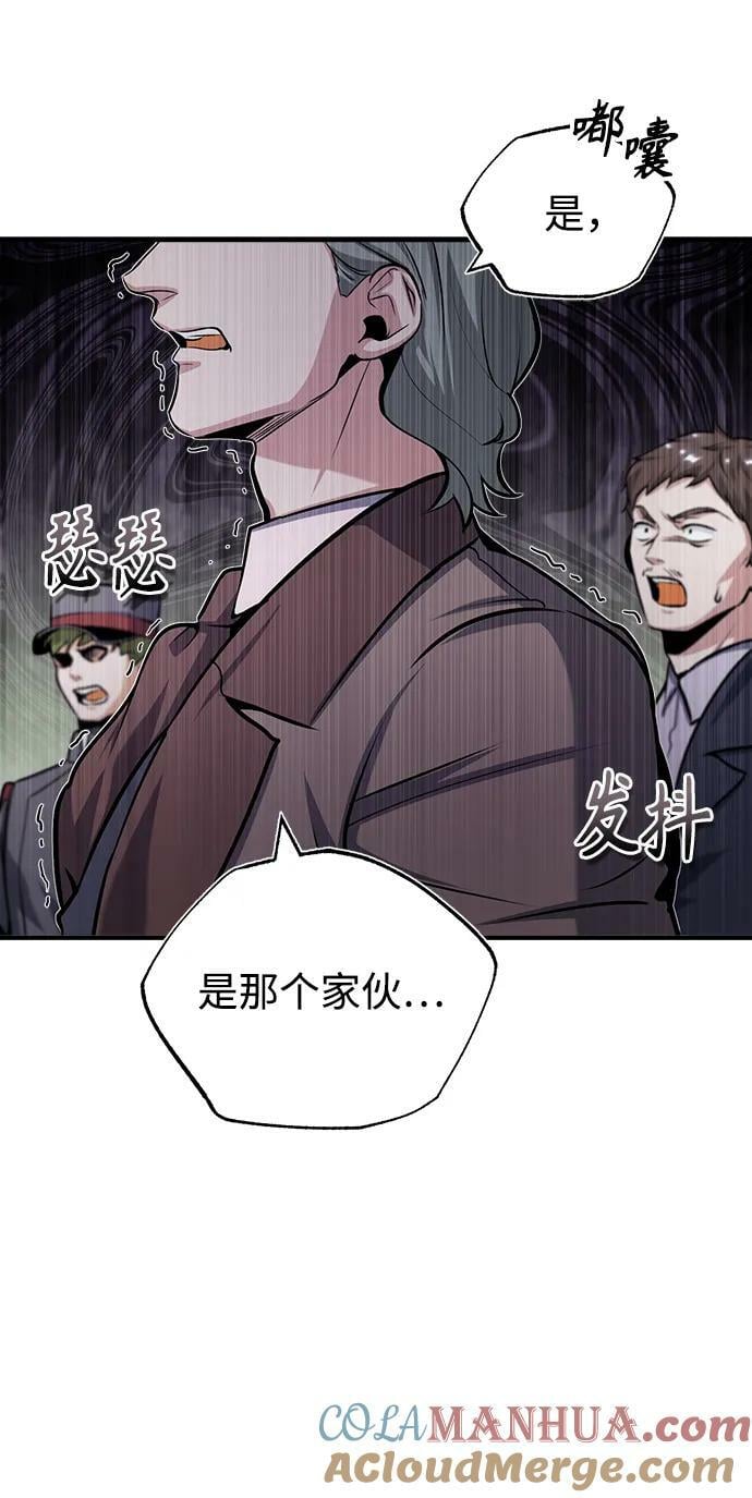 魔法学院的伪装教师小说韩文漫画,[第51话] 热沃当怪兽2图