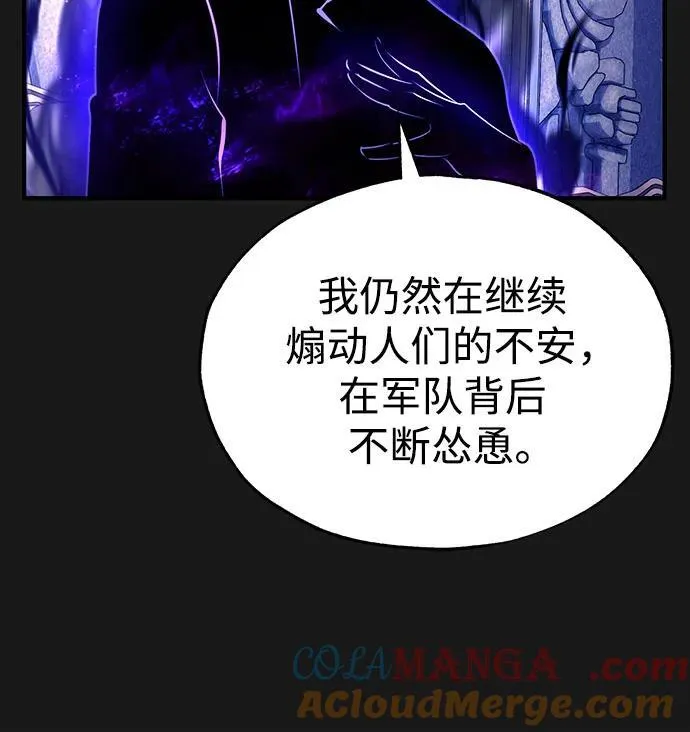 魔法学院的伪装教师26漫画,[第84话] 干部会议1图