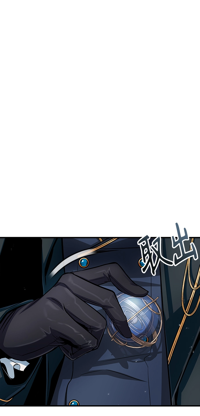 魔法学院的伪装教师26漫画,第17话2图