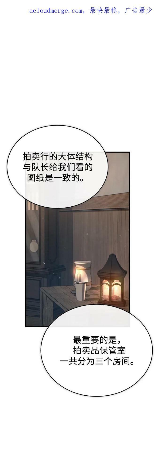 魔法学院的伪装教师免费观看漫画,[第46话] 凯西·塞尔莫尔2图