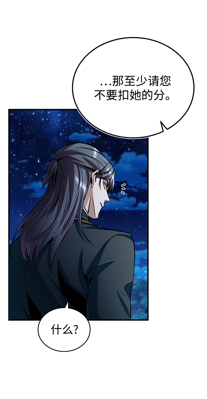 魔法学院的伪装教师26漫画,第15话1图