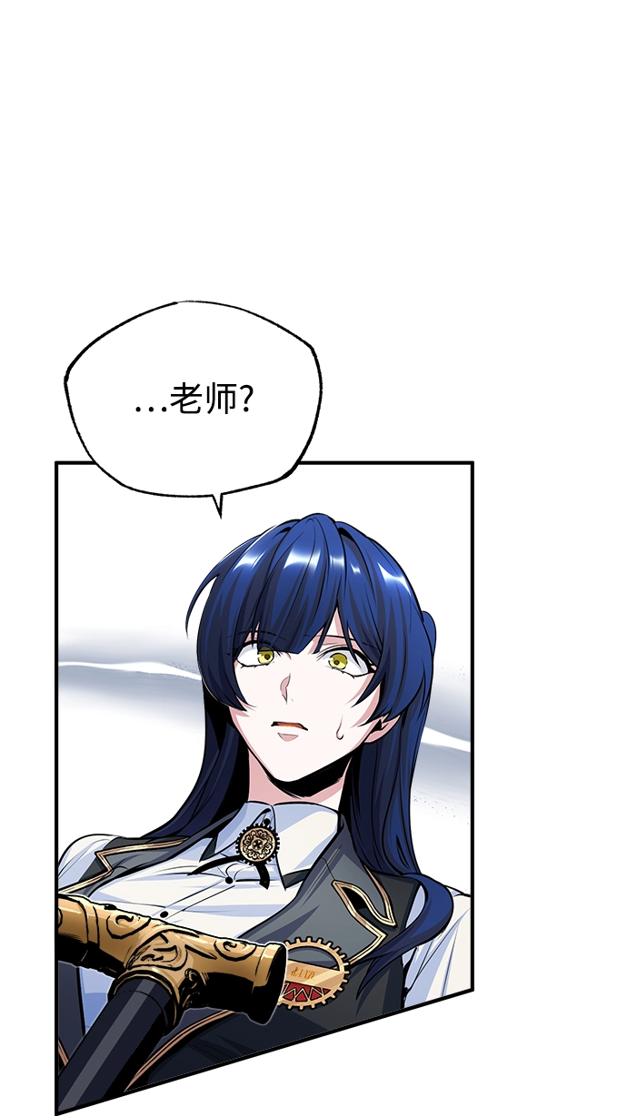 魔法学院的伪装教师26漫画,[第33话] 陷阱1图