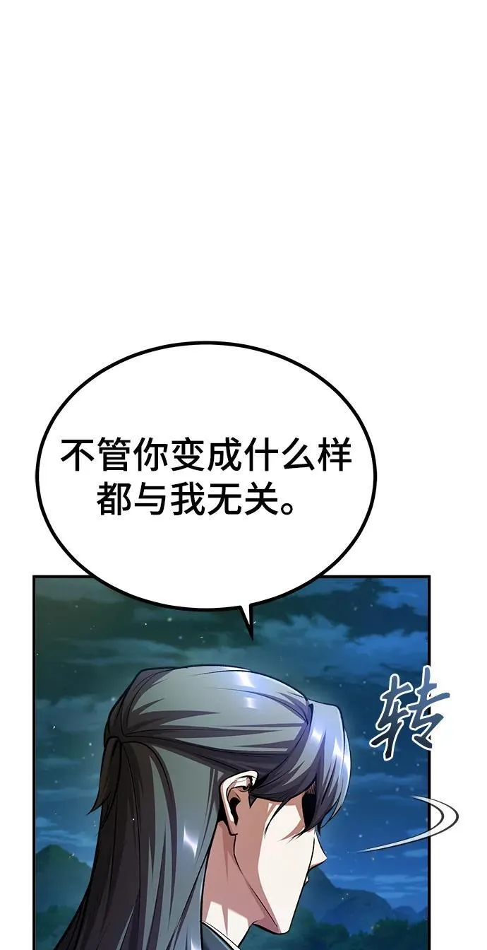 魔法学院的伪装教师26漫画,[第71话] 救赎2图