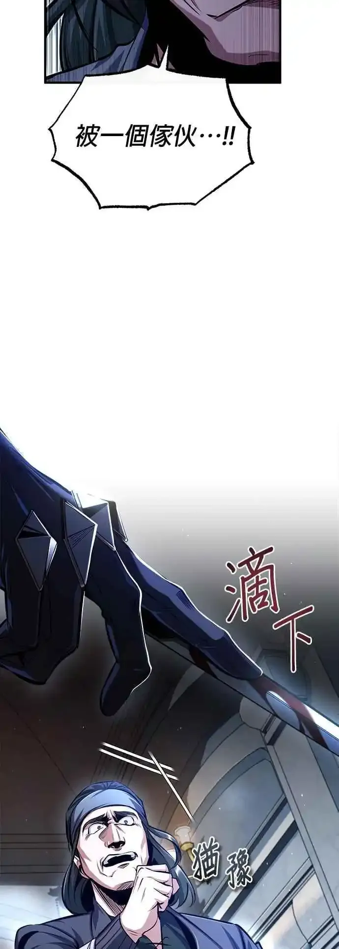 魔法学院的伪装教师26漫画,第76话 全灭1图