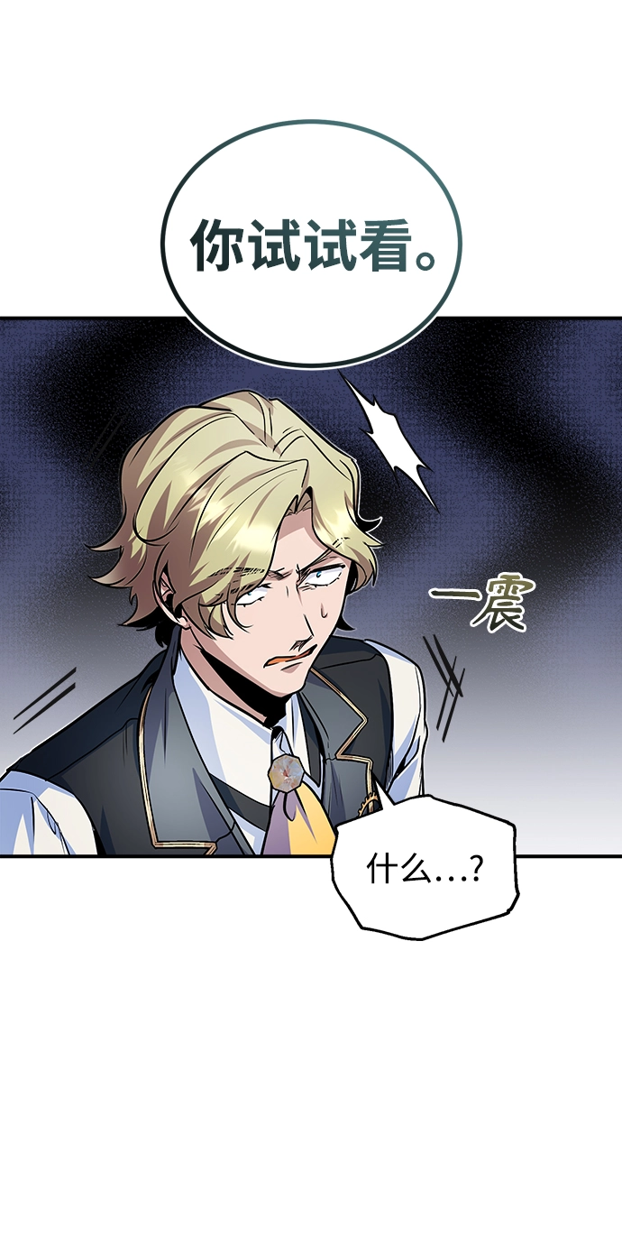 魔法学院的伪装教师26漫画,第08话1图