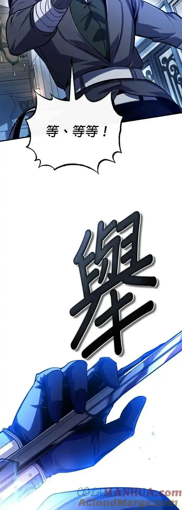 魔法学院的伪装教师26漫画,第76话 全灭2图
