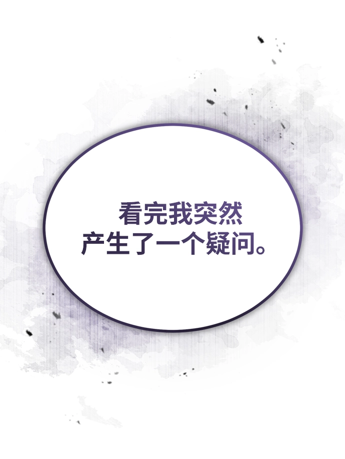 魔法学院的伪装教师漫画下拉式在线免费漫画,第20话1图