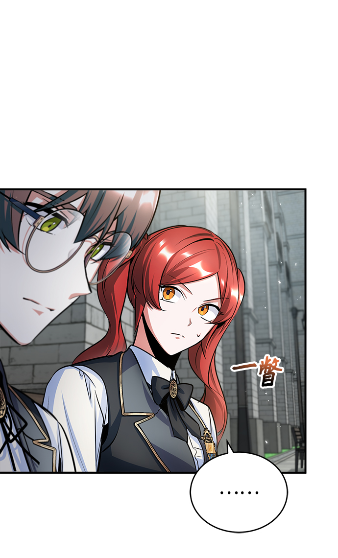 魔法学院的伪装教师26漫画,第17话2图