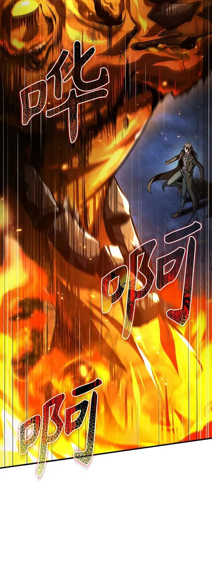 魔法学院的伪装教师26漫画,[第71话] 救赎2图