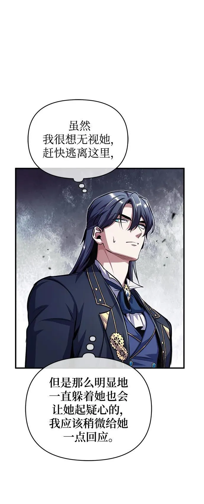 魔法学院的伪装教师26漫画,[第65话] 不想见到的客人1图
