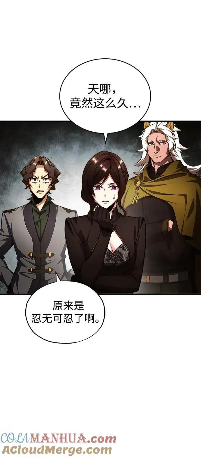 魔法学院的伪装教师26漫画,[第78话] 梦魔法2图