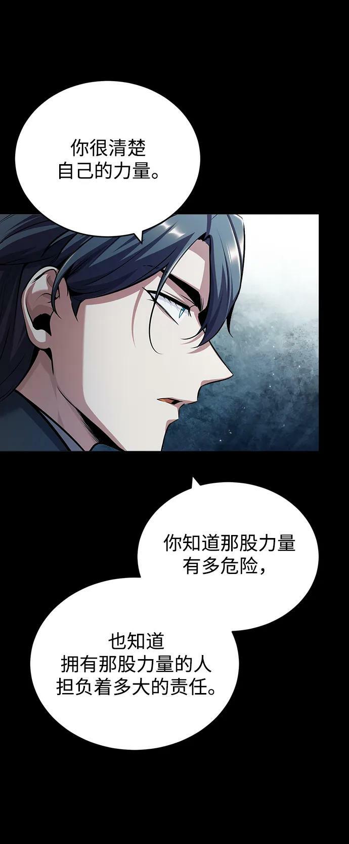 魔法学院的伪装教师26漫画,[第50话] 汉斯2图