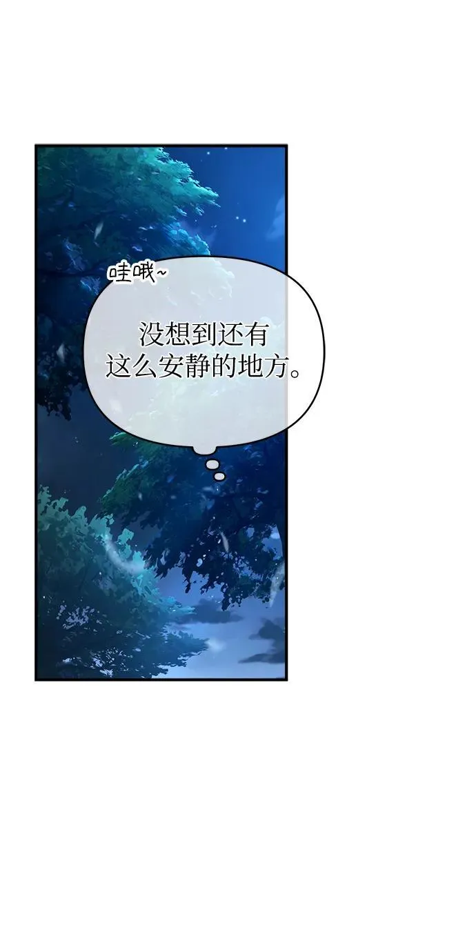 魔法学院的伪装教师漫画,[第69话] 夸吉莫多2图