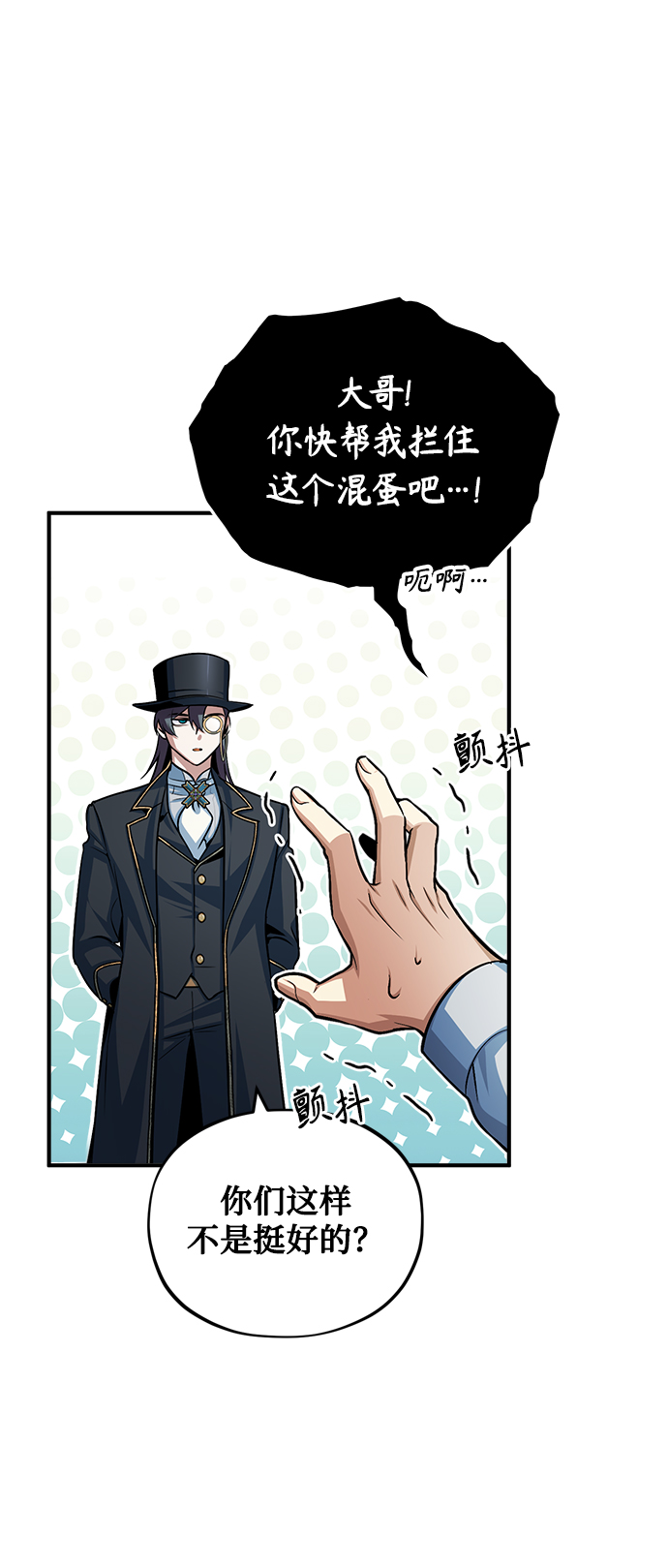 魔法学院的伪装教师结局漫画,[第37话] 世立团-艾伊昂皮特1图