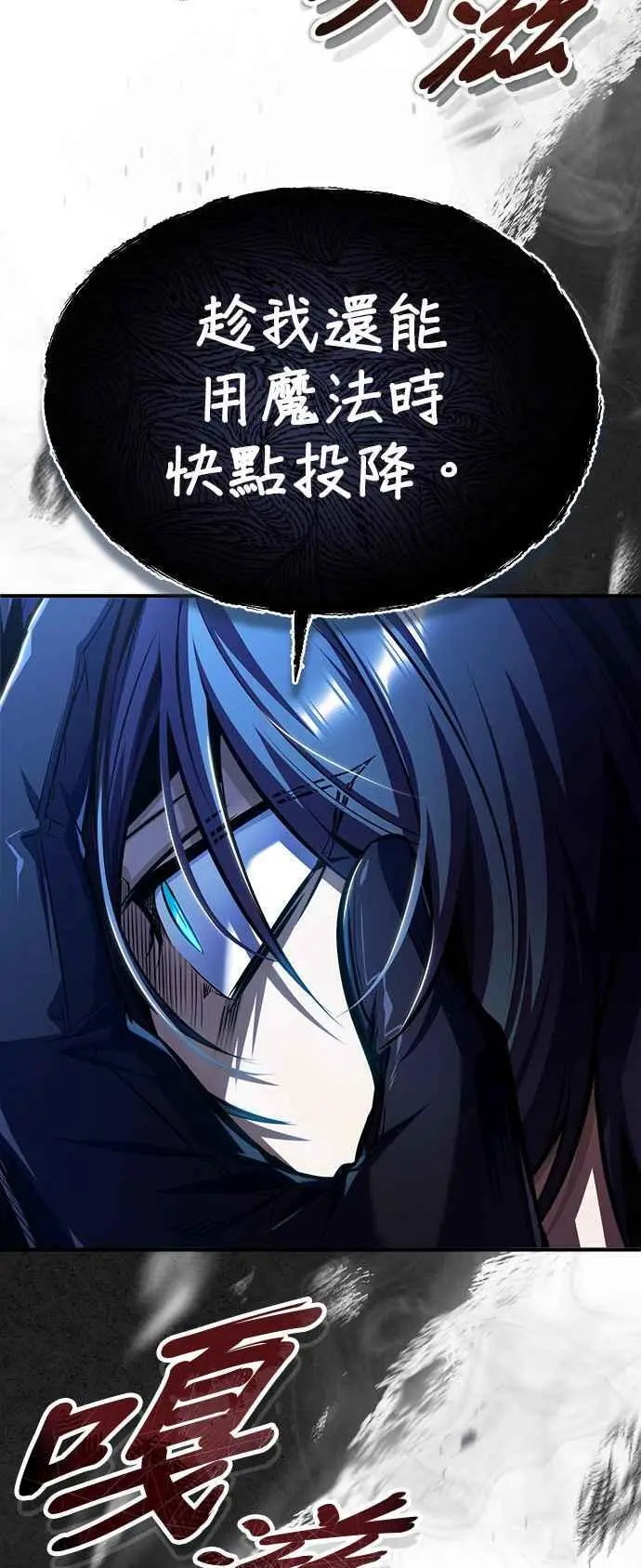 魔法学院的伪装教师26漫画,第64话 行动的代价1图