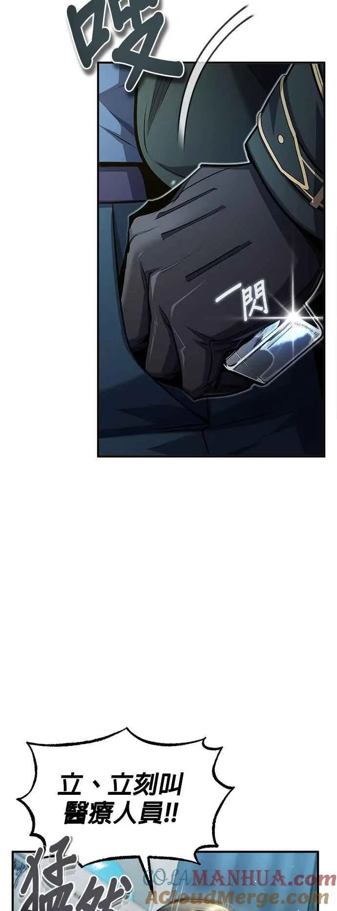 魔法学院的伪装教师26漫画,第64话 行动的代价2图