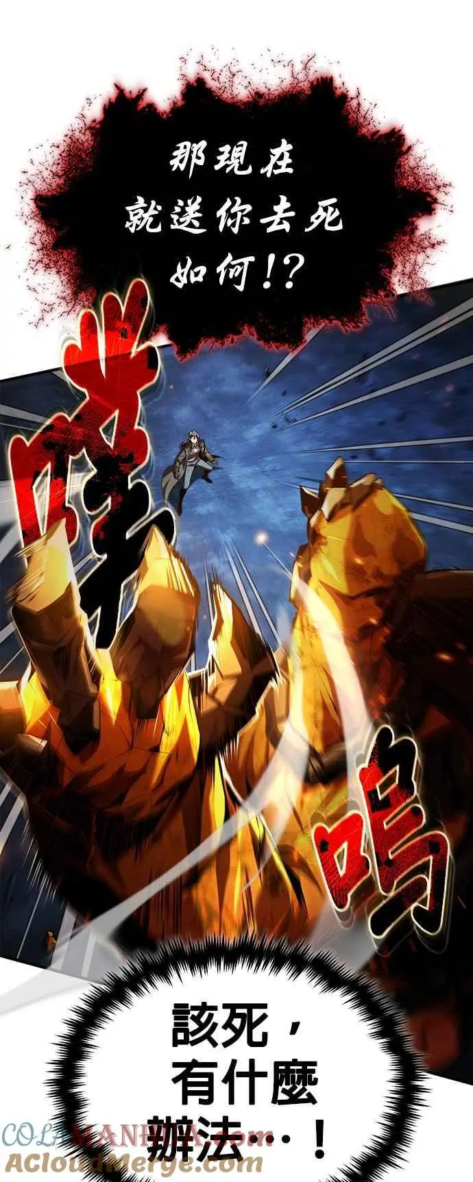 魔法学院的伪装教师26漫画,第71话 救赎2图