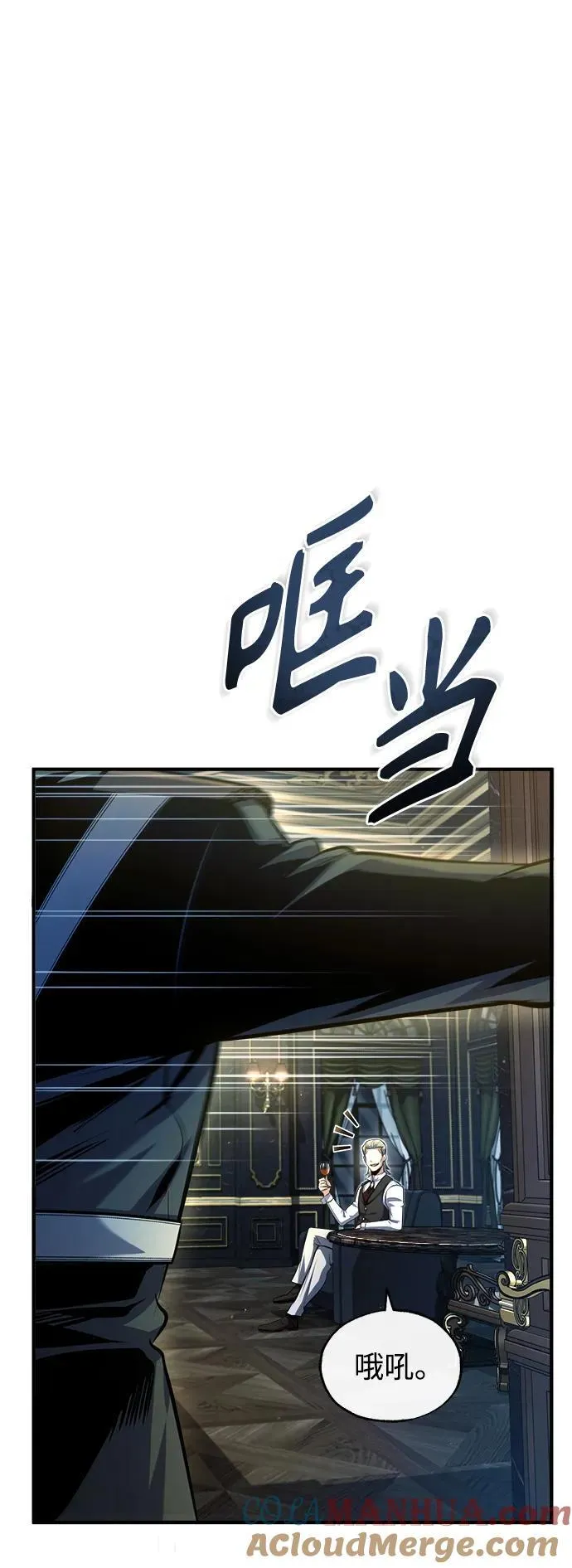 魔法学院的伪装教师26漫画,[第76话] 全军覆没1图