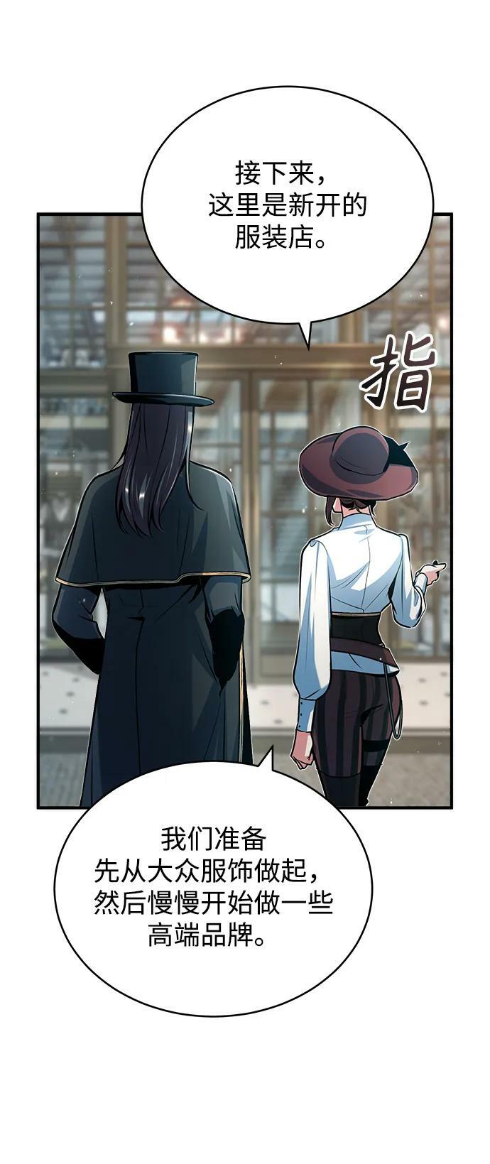 魔法学院的伪装教师结局漫画,[第44话] U.N.Owen1图