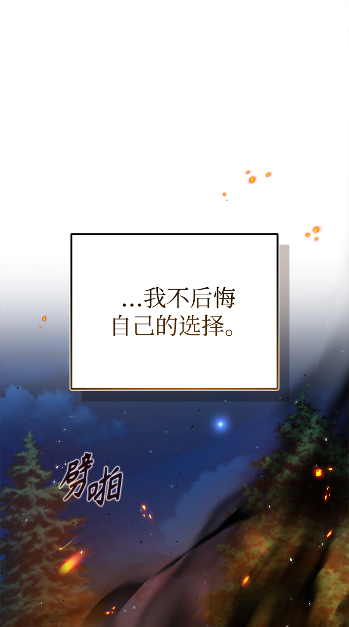 魔法学院的伪装教师免费下拉式漫画,第17话2图