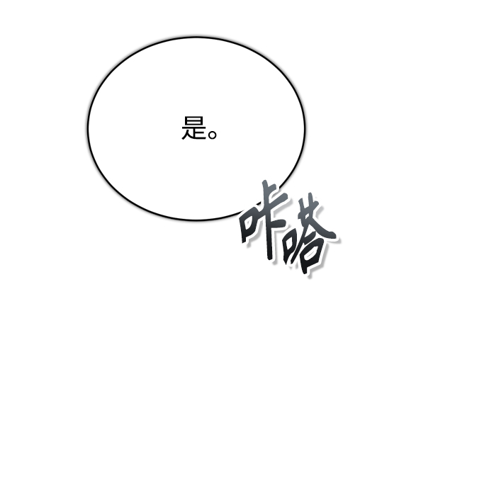 魔法学院的伪装教师漫画下拉式在线免费漫画,[第31话] 坐标指定术式1图