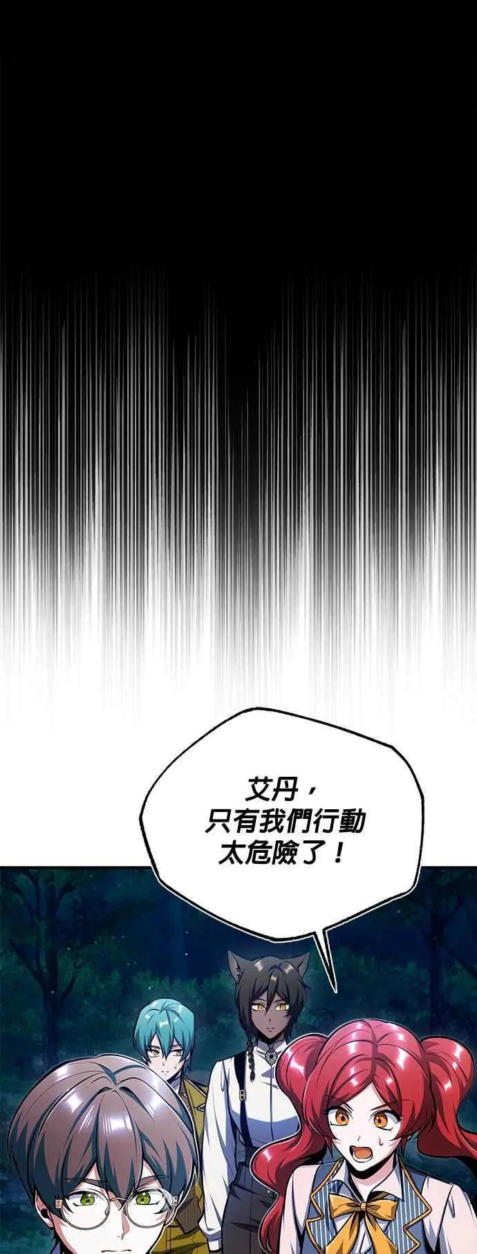 魔法学院的伪装教师26漫画,第68话 最火热的庆典1图