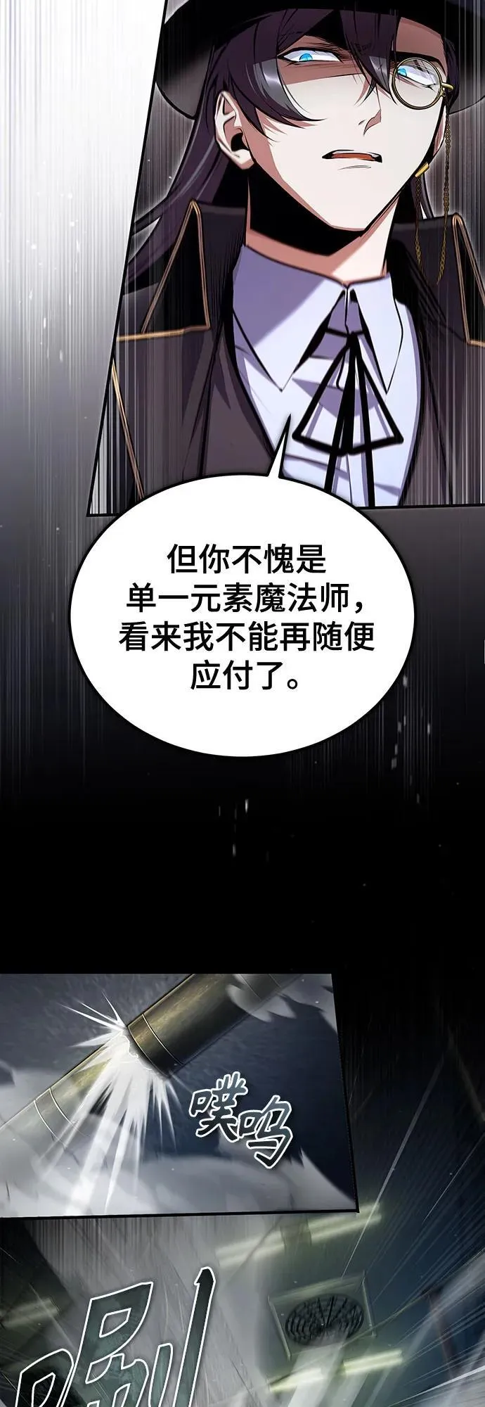 魔法学院的伪装教师26漫画,[第89话] 绝密项目2图