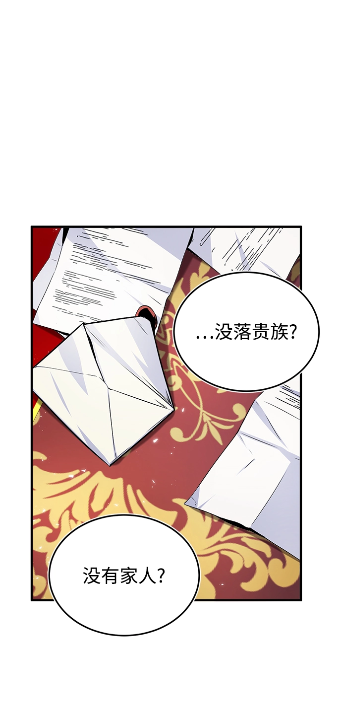 魔法学院的伪装教师漫画在线免费漫画,第05话2图