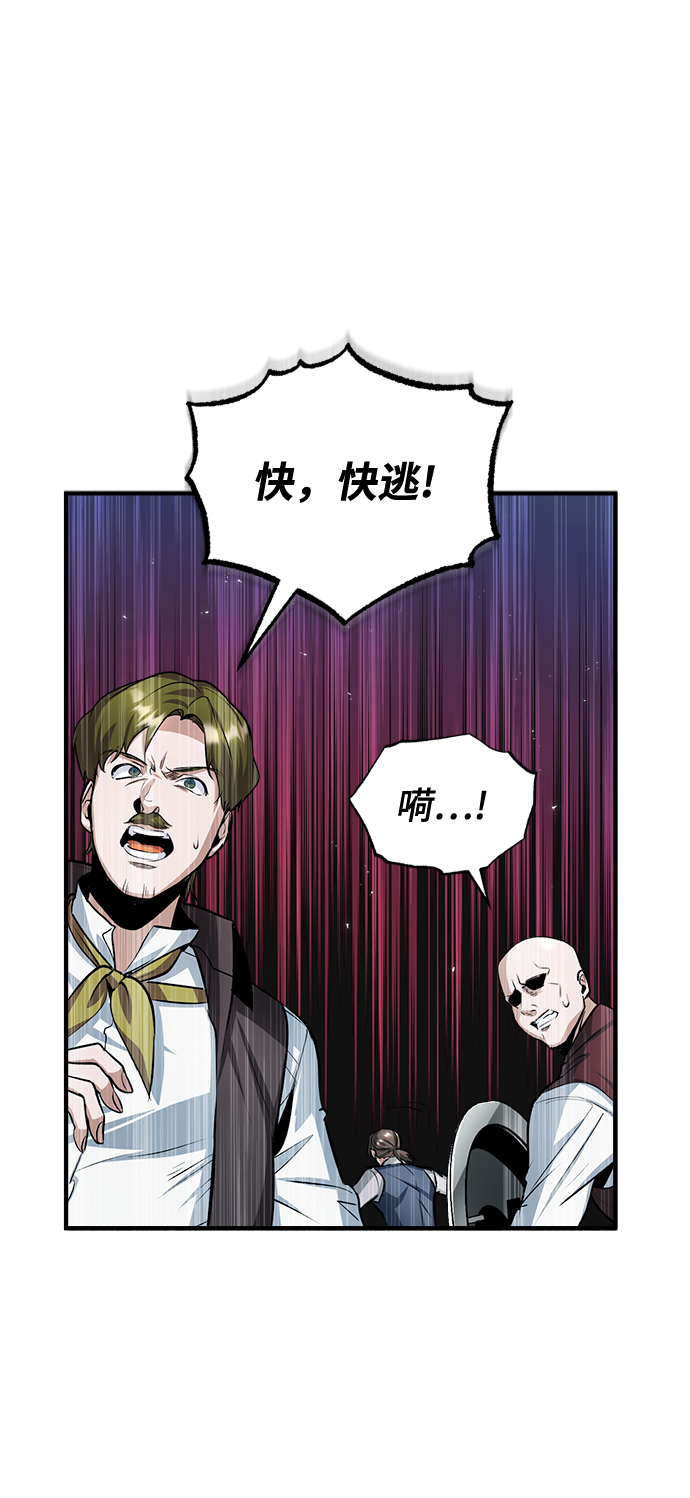 魔法学院的伪装教师免费下拉式漫画,第19话2图