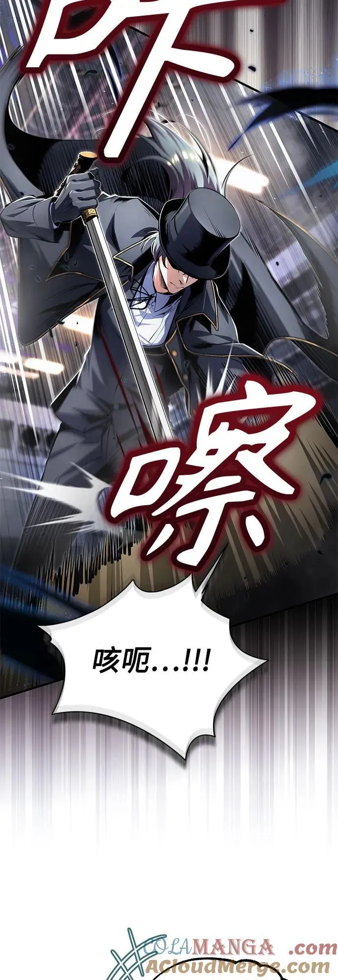 魔法学院的伪装教师漫画在线免费漫画,[第92话] 胜算1图