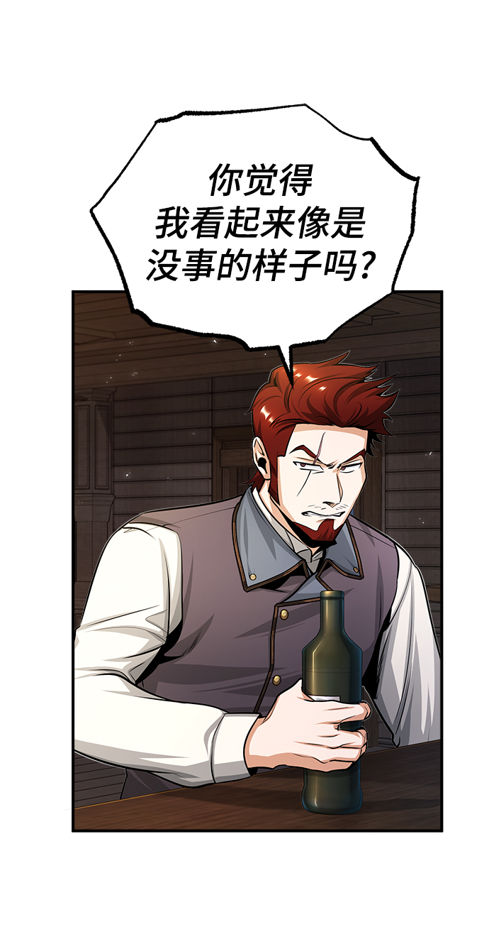 魔法学院的伪装教师26漫画,[第27话] 詹姆斯·莫里亚蒂2图