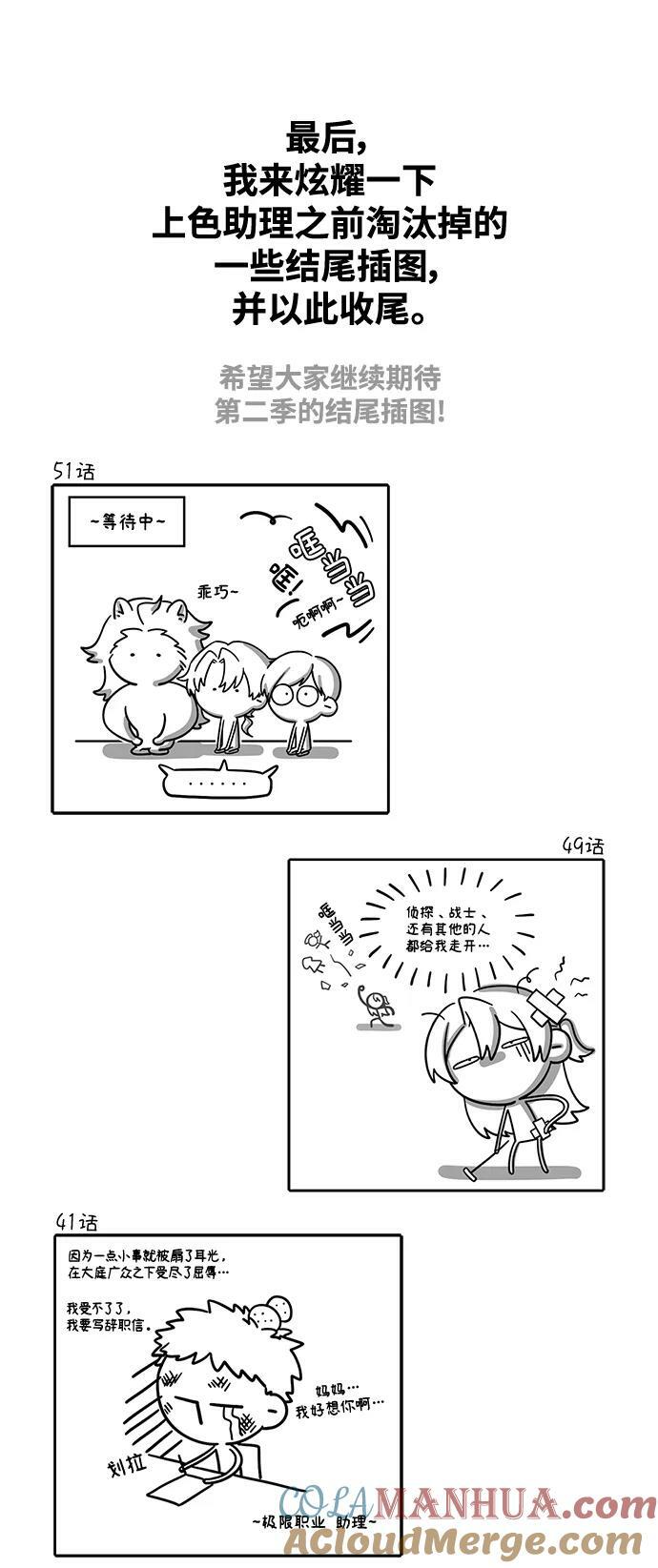 魔法学院的伪装教师26漫画,【免费】第一季后记1图