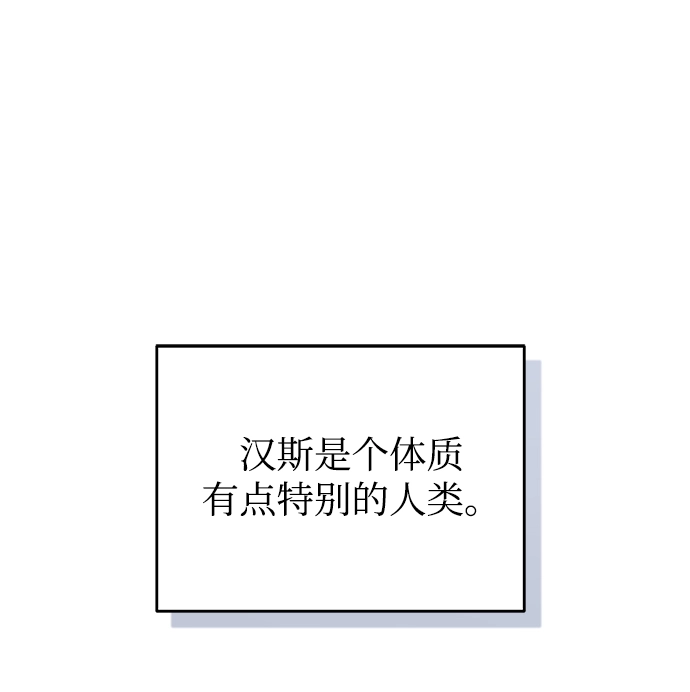 魔法学院的伪装教师原著漫画,第11话2图