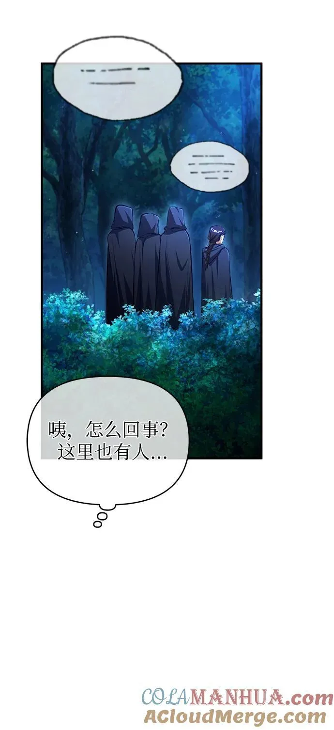 魔法学院的伪装教师在线阅读漫画,[第69话] 夸吉莫多1图