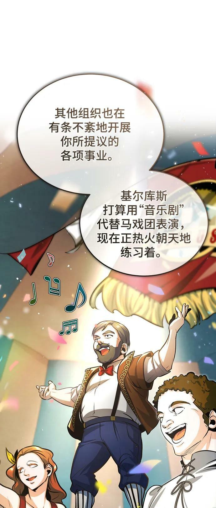 魔法学院的伪装教师结局漫画,[第44话] U.N.Owen1图