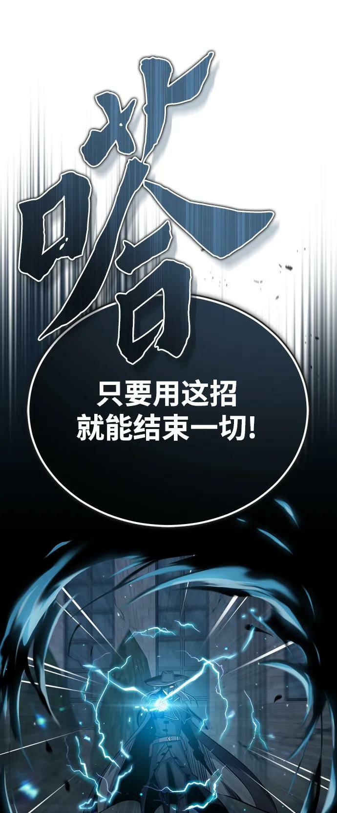 魔法学院的伪装教师完整版漫画,[第53话] 重逢（第一季最终话）1图