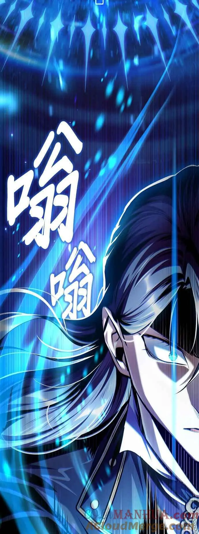 魔法学院的伪装教师完整版漫画,第70话 浅海破冰舰2图