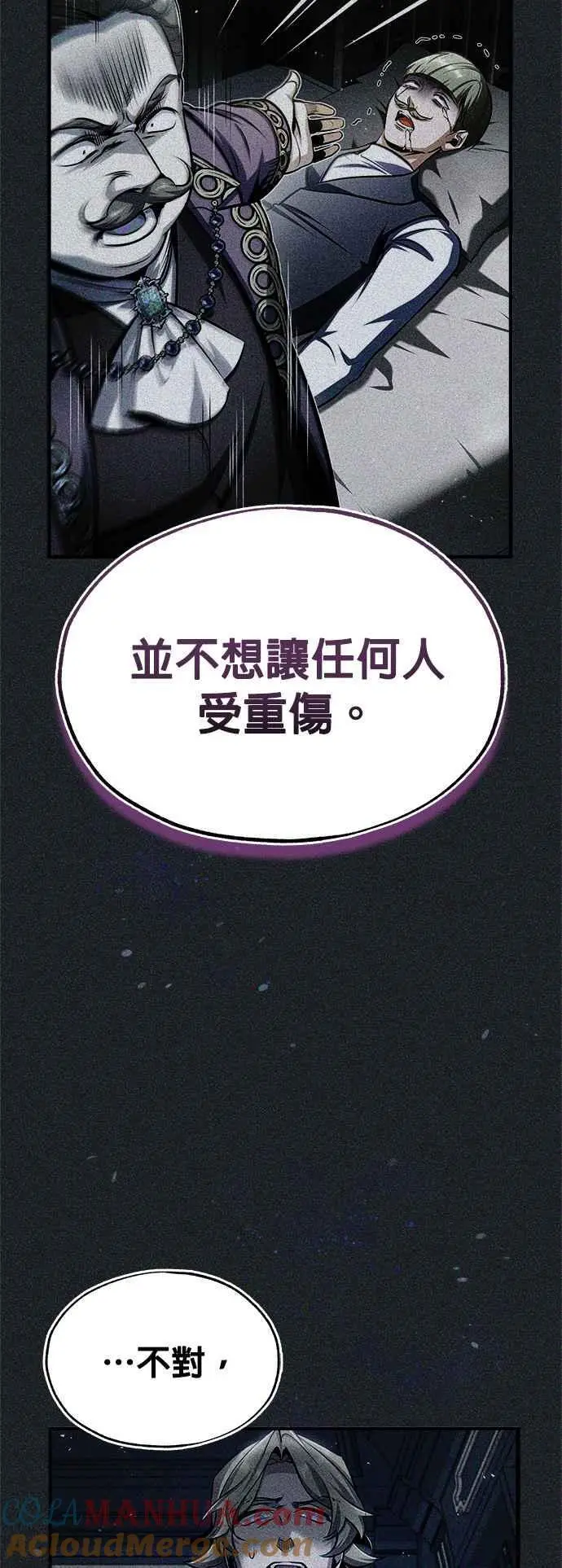 魔法学院的伪装教师漫画免费看漫画,第67话 决战的准备1图