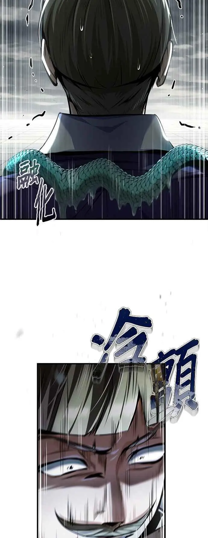 魔法学院的伪装教师26漫画,第64话 行动的代价1图