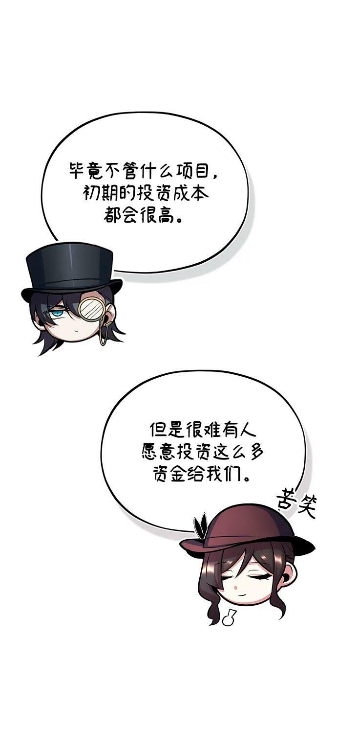 魔法学院的伪装教师结局漫画,[第44话] U.N.Owen2图