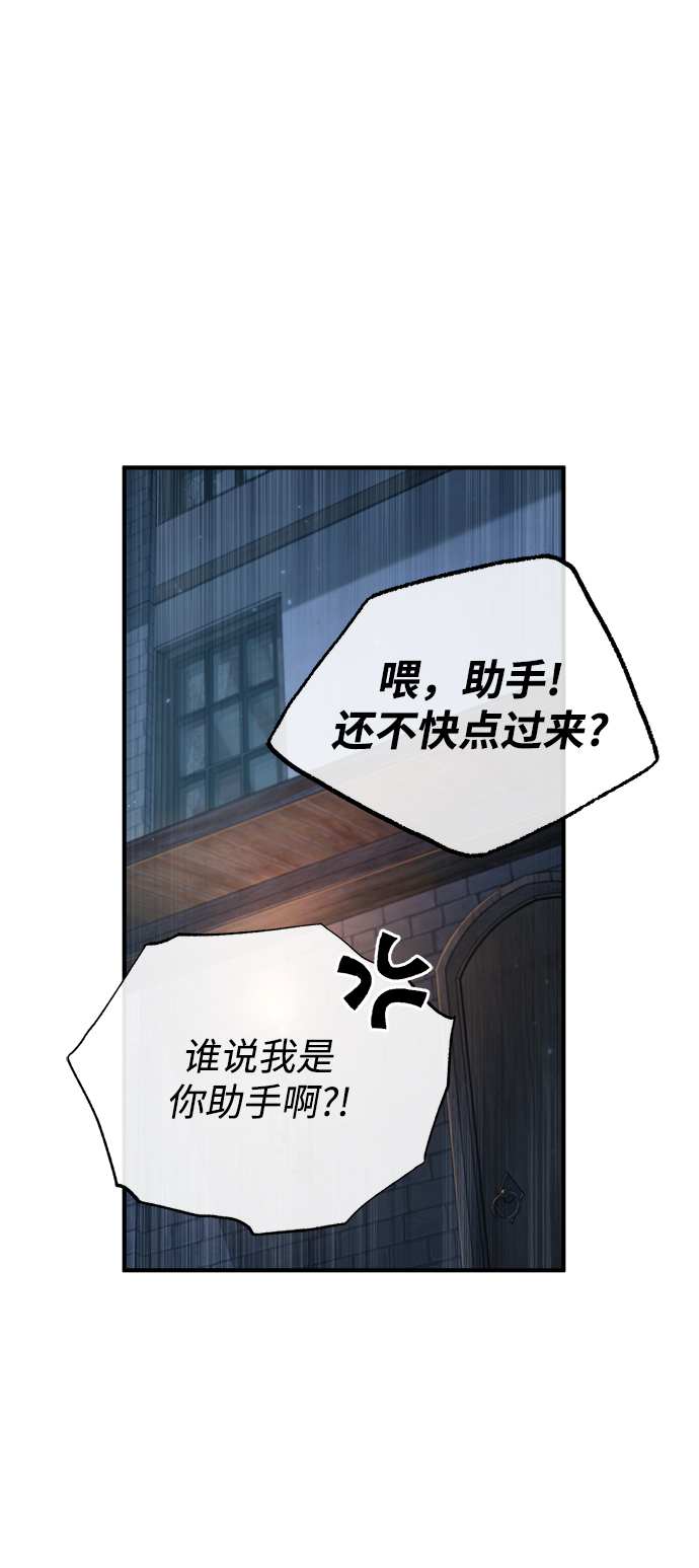 魔法学院的伪装教师图片漫画,[第37话] 世立团-艾伊昂皮特2图