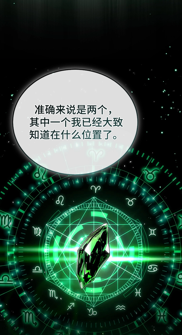 魔法学院的伪装教师26漫画,[第34话] 不成文的规定2图