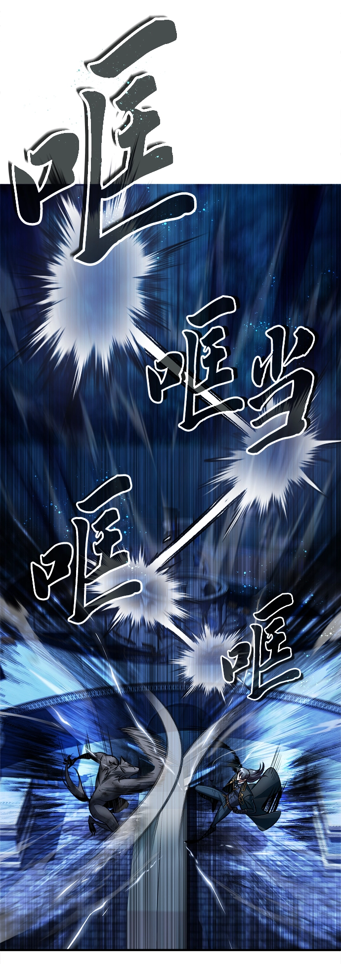 魔法学院的伪装教师26漫画,第15话1图